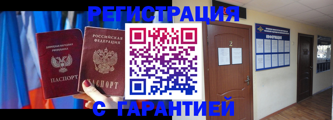 временная регистрация в квартире в Пестово