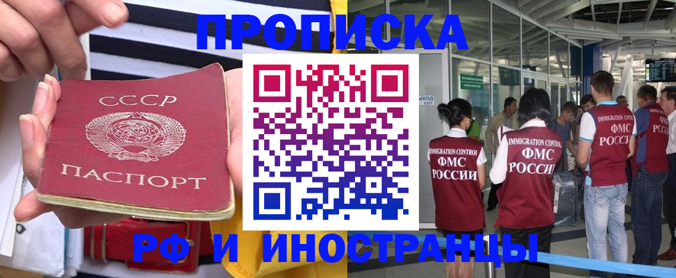 прописка 2025 в Пестово
