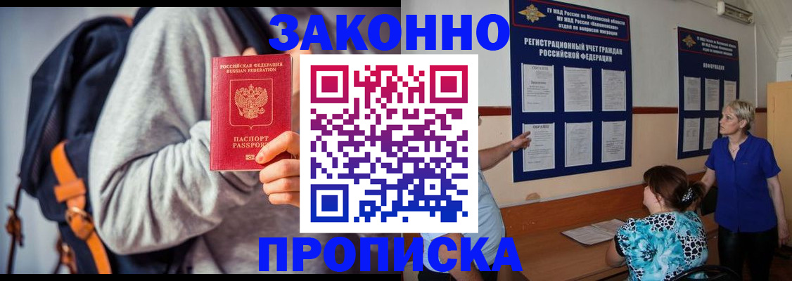 временная регистрация в Пестово