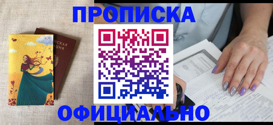 найти адрес прописки в Пестово