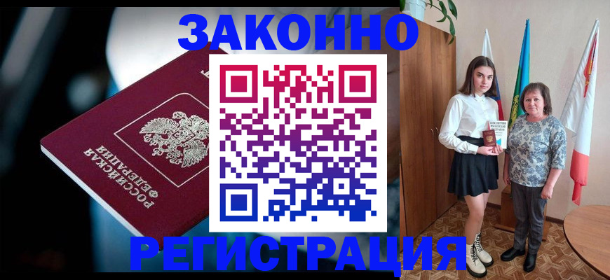 временная регистрация гарантия в Пестово